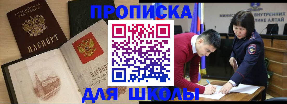 прописка для кредита в Киреевске