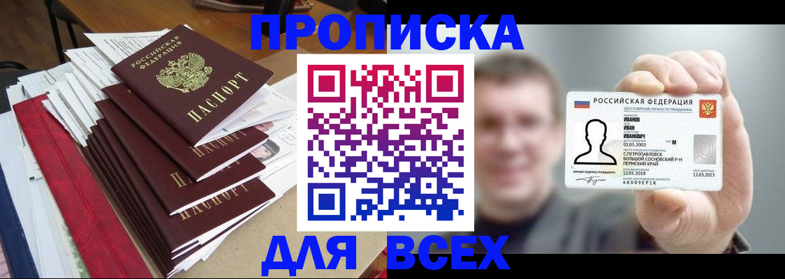 временная регистрация гарантия в Киреевске