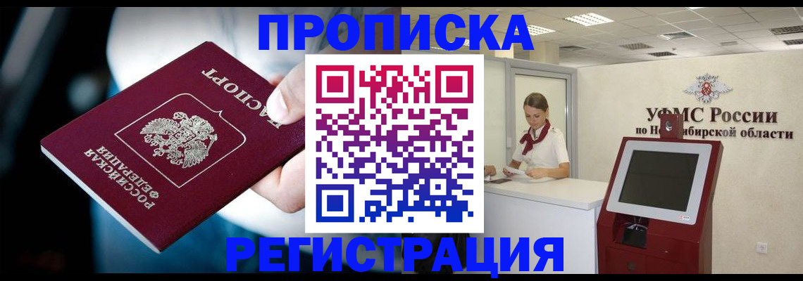 прописка паспорт в Киреевске